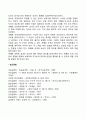 [동기이론] 기대이론 2페이지