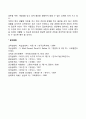 불안정서 2페이지