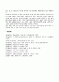 사랑 정서와 쾌락 정서 2페이지