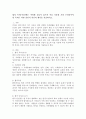 법의 목적(이념)에는 어떠한 것들이 있으며 이들 가운데 가장 우선되어야 할 목적은 어떤 것인지 자신의 생각을 서술하시오 2페이지