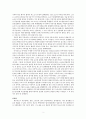 일본소설 천사의 나이프를 읽고(독후감) 2페이지