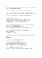 [독후감]요시다 슈이치 - 악인 2페이지