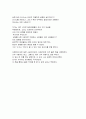 [독후감]요시다 슈이치 - 악인 3페이지