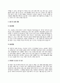헤어디자이너 자기소개서(미용사 자소서) 5페이지