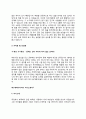 헤어디자이너 자기소개서(미용사 자소서) 10페이지