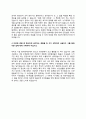 헤어디자이너 자기소개서(미용사 자소서) 12페이지