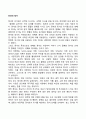 인간의 정서 1페이지