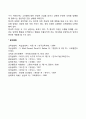 인간의 정서 2페이지