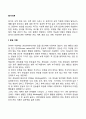 동기이론(본능이론 충동감소이론 유인이론) 2페이지