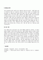 동기이론(본능이론 충동감소이론 유인이론) 3페이지