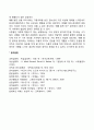 갈등 2페이지