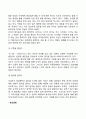 아동의 언어장애와 지도방법 4페이지