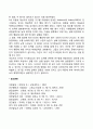 자기효능감의 발달 5페이지