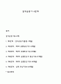 감각운동기 6단계 1페이지