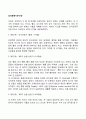 감각운동기 6단계 2페이지