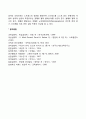 스트레스로 인한 호흡곤란증 심장질환 2페이지