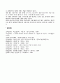 [스트레스 대처방안] 스트레스의 직접적인 대처방법 2페이지