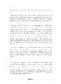 항공기 형식증명 절차에 대하여 논하시오 4페이지
