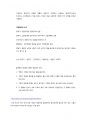 공기 냉각 방식 2페이지