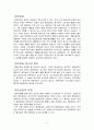 열역학 제 1 2법칙에 대해 설명하시오 5페이지