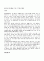 [스트레스] 불안 분노 공격성 무기력함 우울증 1페이지