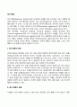 [공격성] 공격행동(공격충동의 원인 공격행동의 실행 공격행동의 감소방법) 2페이지