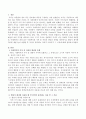 사회복지의 가치 중 자유의 개념과 유형을 제시하시고 벌린이 제시한 자유를 예를 들어 설명한 후 자신이 동의하는 자유가 무엇인지 그 이유를 정리하시오 2페이지