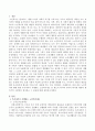 현재 우리나라가 시행하는 노인복지제도 중 제도적 복지와 잔여적 복지에 대하여 한 가지씩 구분하여 제시하고 그 내용을 설명하시오 2페이지