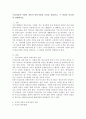 우리나라와 서양의 전통적 양육사상의 흐름을 정리하고 두 관점을 비교하여 설명하시오 2페이지