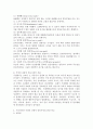 우리나라와 서양의 전통적 양육사상의 흐름을 정리하고 두 관점을 비교하여 설명하시오 3페이지