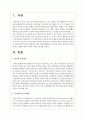 영아의 자유놀이에서 교사의 역할과 유아의 자유선택활동에서 교사의 역할이 영유아의 놀이에 미치는 영향에 대한 자신의 의견을 제시하시오 2페이지