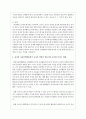 영아의 자유놀이에서 교사의 역할과 유아의 자유선택활동에서 교사의 역할이 영유아의 놀이에 미치는 영향에 대한 자신의 의견을 제시하시오 4페이지