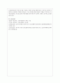 영아의 자유놀이에서 교사의 역할과 유아의 자유선택활동에서 교사의 역할이 영유아의 놀이에 미치는 영향에 대한 자신의 의견을 제시하시오 6페이지