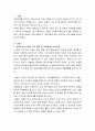 다양한 가족형태 중에 한가지를 선택하여 선택한 가족부모역할에 대해 설명하고 가족유형에 맞는 부모교육 프로그램을 제시하시오   2페이지