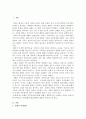 보웬의 이론에서 말하는 자아분화의 개념을 조사하고 이론에 근거한 자아분화 수준을 설명하며 현재 자신의 자아분화 수준을 분석하시오 2페이지