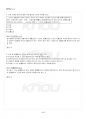 2019년 1학기 민법총칙 기말시험 핵심체크 5페이지