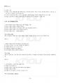2019년 1학기 형법총론 기말시험 핵심체크 4페이지