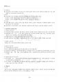 2019년 1학기 상법기초 기말시험 핵심체크 3페이지