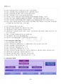 2019년 1학기 사회보장법 기말시험 핵심체크 3페이지