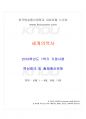 2019년 1학기 세계의역사 기말시험 핵심체크 1페이지