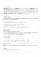 2019년 1학기 컴퓨터의이해 기말시험 핵심체크 3페이지