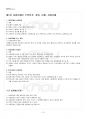 2019년 1학기 사회문제론 기말시험 핵심체크 2페이지