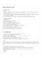 2019년 1학기 아동문학 기말시험 핵심체크 2페이지