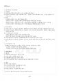 2019년 1학기 교육평가 기말시험 핵심체크 3페이지