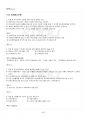 2019년 1학기 교육평가 기말시험 핵심체크 5페이지