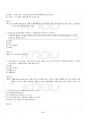 2019년 1학기 청소년교육개론 기말시험 핵심체크 5페이지