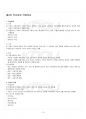 2019년 1학기 청소년학습및이론지도 기말시험 핵심체크 2페이지