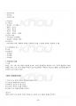 2019년 1학기 청소년학습및이론지도 기말시험 핵심체크 3페이지