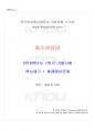 2019년 1학기 청소년상담 기말시험 핵심체크 1페이지