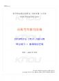 2019년 1학기 사회적역할의이해 기말시험 핵심체크 1페이지